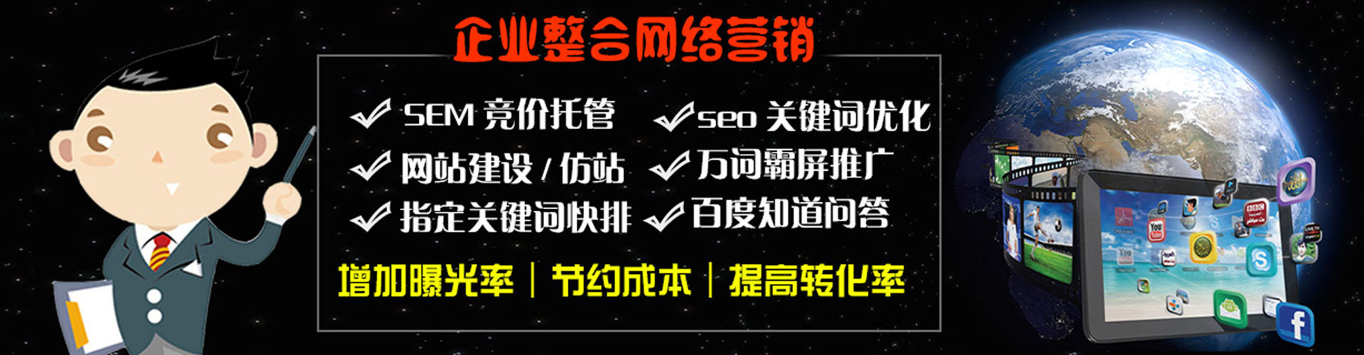宁武竞价开户推广